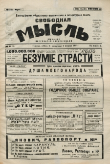 Svobodnaâ myslʹ. God izdanìâ 3, no 6 (1924)