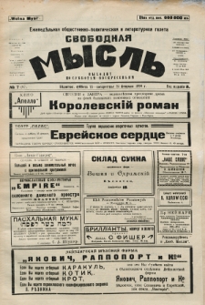 Svobodnaâ myslʹ. God izdanìâ 3, no 7 (1924)