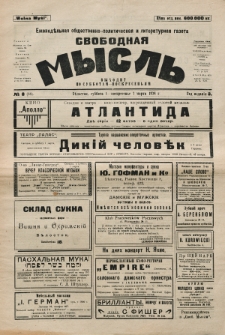 Svobodnaâ myslʹ. God izdanìâ 3, no 8 (1924)