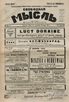 Svobodnaâ myslʹ. God izdanìâ 3, no 12 (1924)