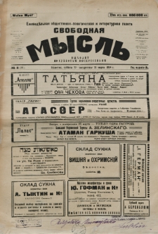 Svobodnaâ myslʹ. God izdanìâ 3, no 11 (1924)