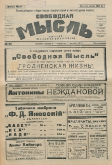 Svobodnaâ myslʹ. God izdanìâ 1, no 23 (1922)