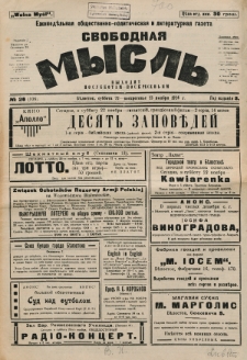 Svobodnaâ myslʹ. God izdanìâ 3, no 26 (1924)