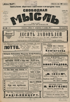 Svobodna&acirc; myslʹ. God izdan&igrave;&acirc; 3, no 26 (1924)