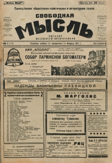 Svobodnaâ myslʹ. God izdanìâ 4, no 1 (1925)