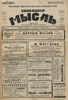 Svobodnaâ myslʹ. God izdanìâ 4, no 2 (1925)