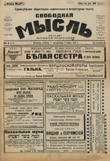 Svobodnaâ myslʹ. God izdanìâ 4, no 4 (1925)