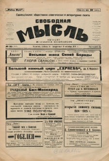 Svobodnaâ myslʹ. God izdanìâ 3, no 23 (1924)