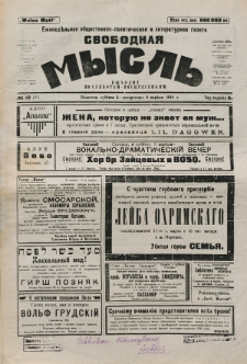 Svobodnaâ myslʹ. God izdanìâ 3, no 13 (1924)