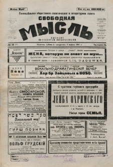 Svobodna&acirc; myslʹ. God izdan&igrave;&acirc; 3, no 13 (1924)