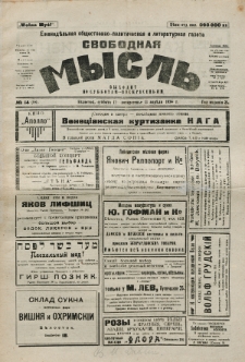 Svobodnaâ myslʹ. God izdanìâ 3, no 14 (1924)
