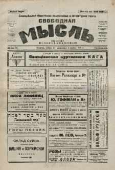Svobodna&acirc; myslʹ. God izdan&igrave;&acirc; 3, no 14 (1924)