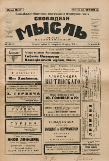 Svobodnaâ myslʹ. God izdanìâ 3, no 15 (1924)