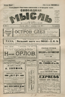 Svobodnaâ myslʹ. God izdanìâ 3, no 16 (1924)