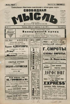 Svobodnaâ myslʹ. God izdanìâ 3, no 17 (1924)