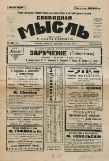 Svobodnaâ myslʹ. God izdanìâ 3, no 20 (1924)