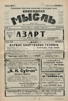 Svobodnaâ myslʹ. God izdanìâ 3, no 21 (1924)