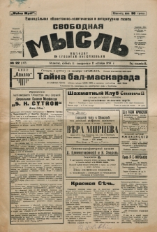 Svobodnaâ myslʹ. God izdanìâ 3, no 22 (1924)