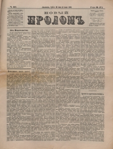 Novyj Prolom. G. 3=5, č. 247 (1885)