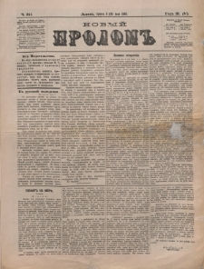 Novyj Prolom. G. 3=5, č. 251 (1885)