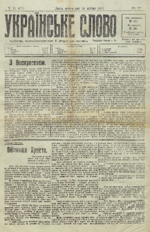 Ukraїnsʹke Slovo : polїtična, ekonom&igrave;čno-susp&igrave;lʹna j lїteraturna g̀azeta. R. 3, č. 78=577 (1917)