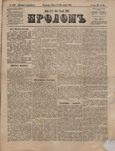 Novyj Prolom. G. 4=6, č. 327 (1886)