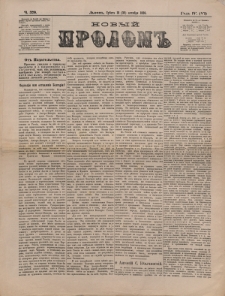 Novyj Prolom. G. 4=6, č. 379 (1886)