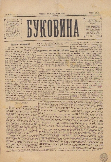 Bukovina. R. 11, č. 14 (1895)