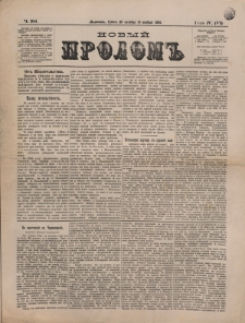 Novyj Prolom. G. 4=6, č. 381 (1886)