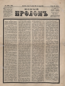 Novyj Prolom. G. 4=6, č. 399-400 (1886/1887)
