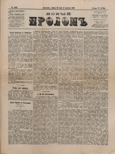 Novyj Prolom. G. 5=7, č. 457 (1887)