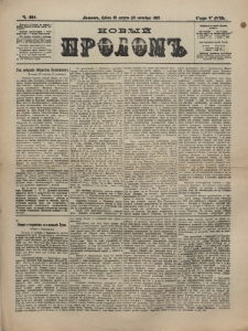 Novyj Prolom. G. 5=7, č. 468 (1887)