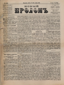 Novyj Prolom. G. 5=7, č. 482 (1887)
