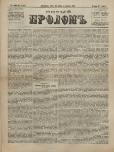 Novyj Prolom. G. 5=7, č. 492 (1887)