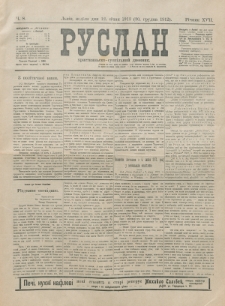 Ruslan. R. 17, č. 8 (1912/1913)