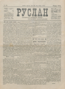 Ruslan. R. 17, č. 10 (1913)