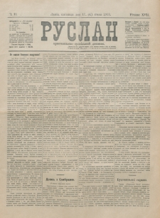 Ruslan. R. 17, č. 11 (1913)