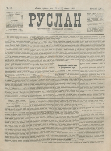 Ruslan. R. 17, č. 18 (1913)