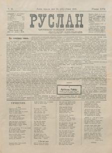 Ruslan. R. 17, č. 21 (1913)