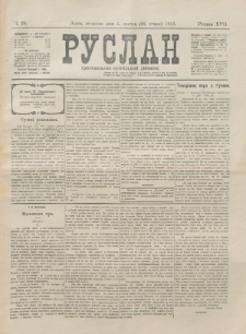 Ruslan. R. 17, č. 26 (1913)