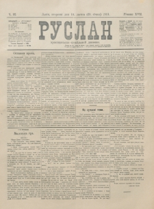 Ruslan. R. 17, č. 32 (1913)