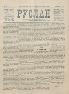Ruslan. R. 17, č. 32 (1913)