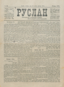 Ruslan. R. 17, č. 44 (1913)