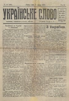 Ukraїnsʹke Slovo : polїtična, ekonomìčno-suspìlʹna j lїteraturna g̀azeta. R. 4, č. 147=941 (1918)