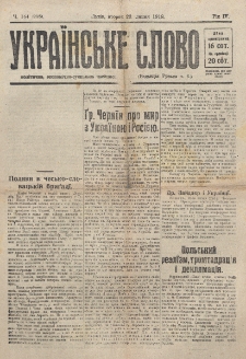 Ukraїnsʹke Slovo : polїtična, ekonomìčno-suspìlʹna j lїteraturna g̀azeta. R. 4, č. 164=958 (1918)