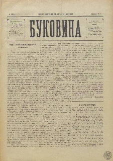 Bukovina. R. 11, č. 29 (1895).