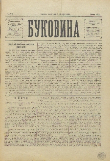 Bukovina. R. 11, č. 34 (1895).