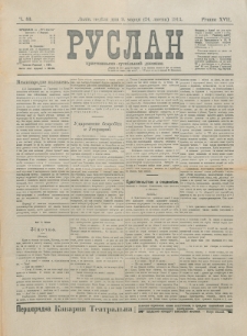 Ruslan. R. 17, č. 53 (1913)