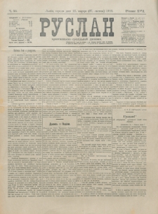 Ruslan. R. 17, č. 55 (1913)