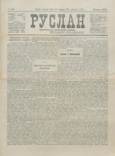 Ruslan. R. 17, č. 56 (1913)